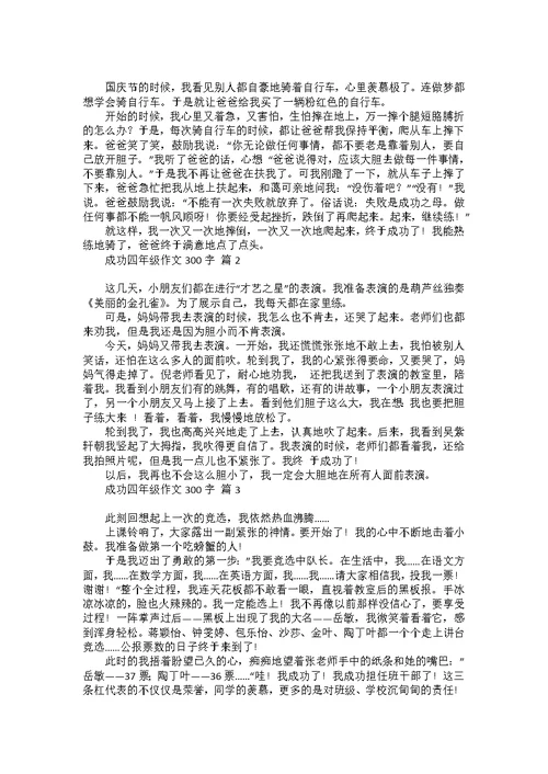 善意的谎言小学生作文