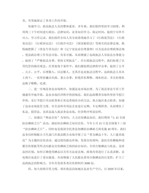 精编之年度卫生系统年终工作总结范文.docx