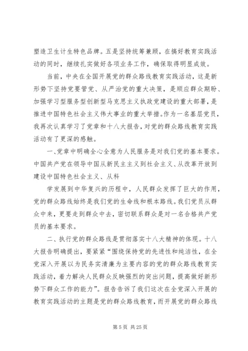 党的群众路线教育实践活动对做好思想政治工作的借鉴意义[推荐五篇].docx