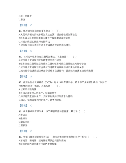 2022年安徽省注册城乡规划师之城乡规划原理自测提分题库加答案解析.docx