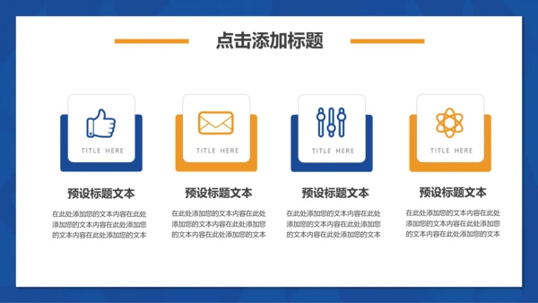 互联网信息科技生活PPT模板