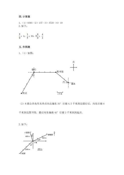 人教版六年级上册数学期中测试卷完整答案.docx