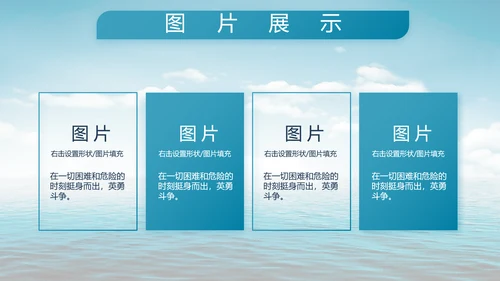 蓝色大气中国海军部队工作总结PPT