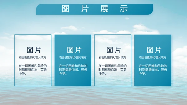 蓝色大气中国海军部队工作总结PPT