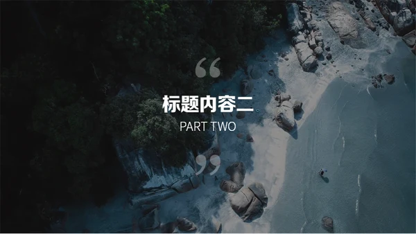 高端大气苹果产品发布会通用PPT模板