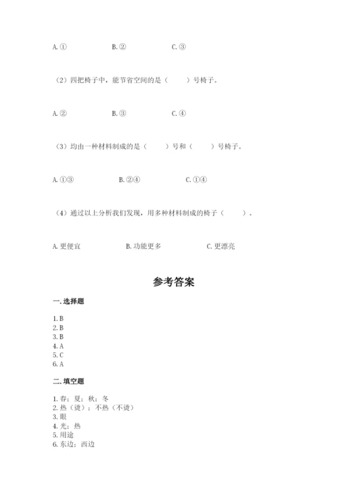 教科版小学二年级上册科学期末测试卷含完整答案【考点梳理】.docx