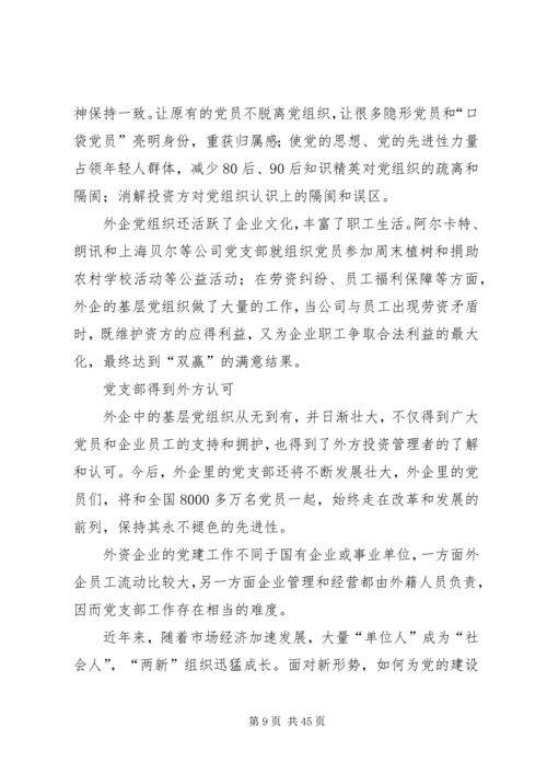 进入党支部日期.docx
