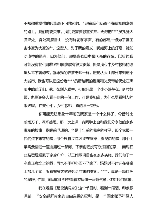 入党积极分子心得体会1000字.docx