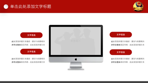 红色公安警察案件汇报扫黑除恶工作部署PPT