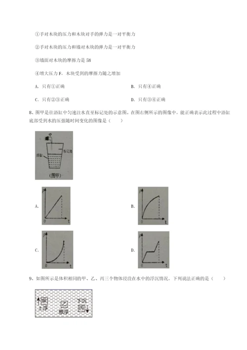 基础强化江西上饶市第二中学物理八年级下册期末考试综合测试试题（解析版）.docx