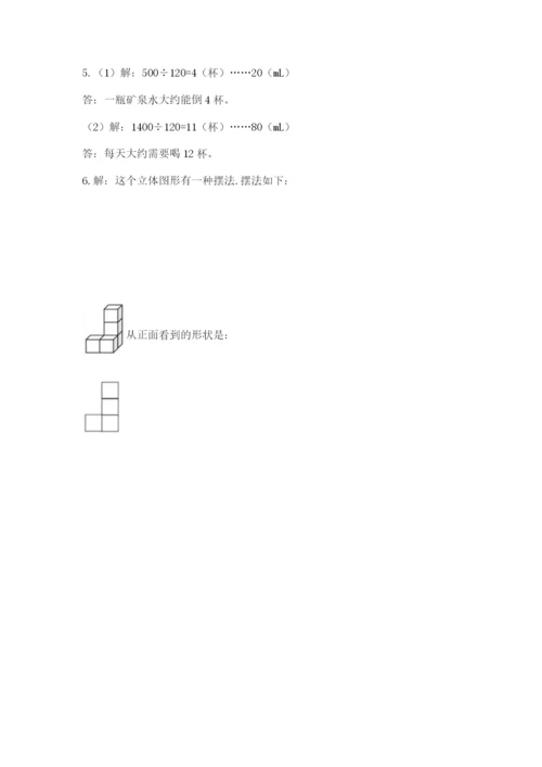 人教版五年级下册数学期末测试卷【黄金题型】.docx