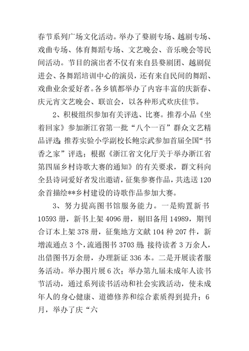 体育局半年工作总结