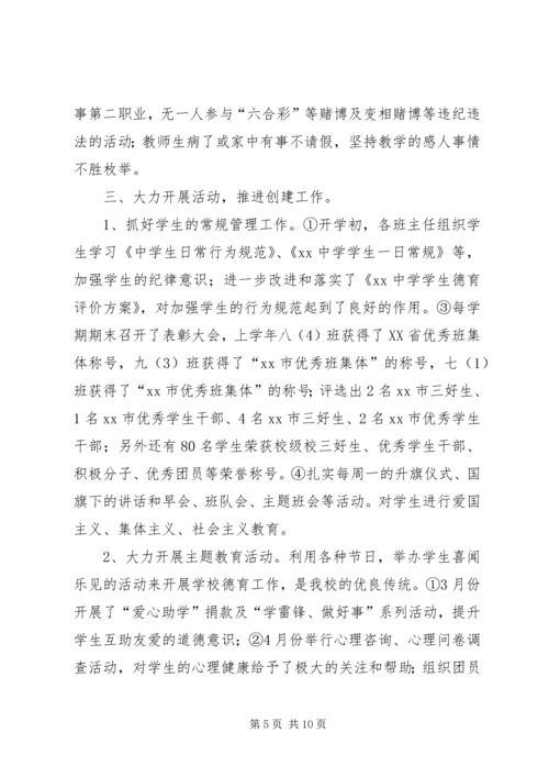 学校申请报告[大全五篇] (2).docx