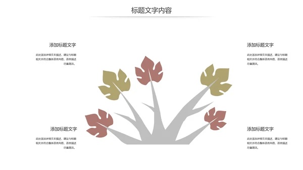 读书分享快乐阅读读书教育培训PPT课件