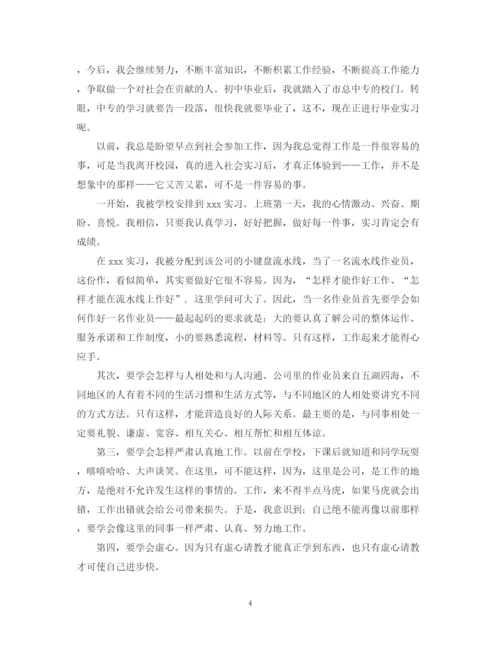 精编之大学生实习个人总结范文3篇.docx