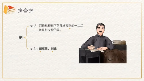 棕色插画清新边框课文好的故事PPT课件