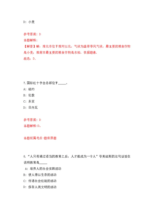 广东省湛江农垦财务共享中心公开招聘1人强化模拟卷(第6次练习）