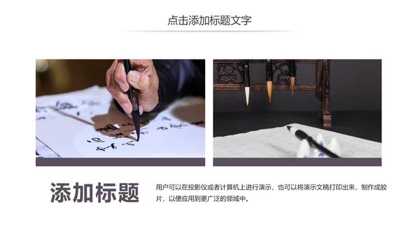 中国风书法练习书法培训书法比赛动态PPT模板