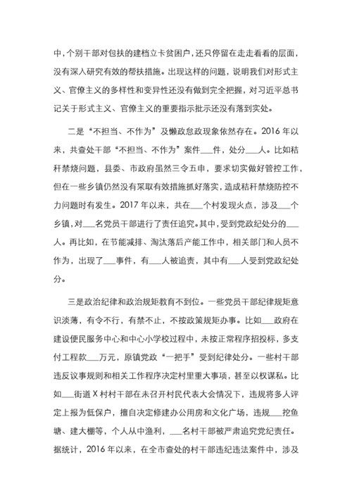 X市纪委向巡视组的专题汇报材料.docx