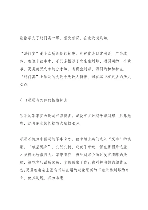 初中学生阅读心得五篇格式.docx