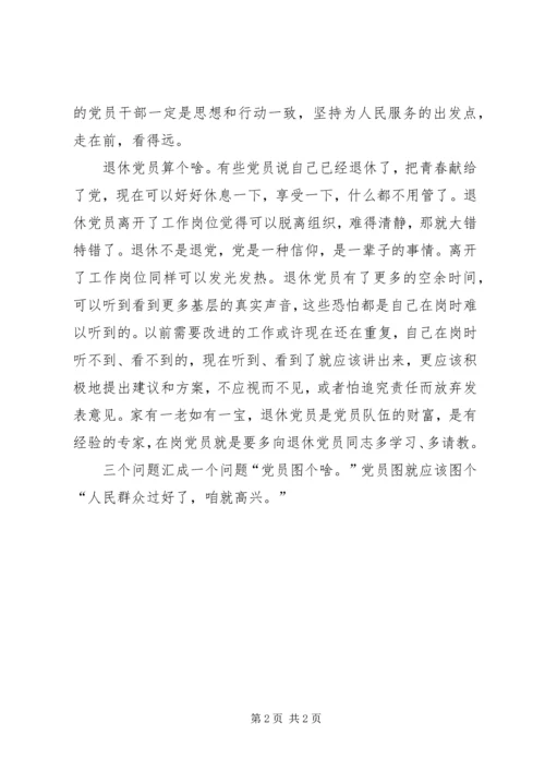 学习杨善洲同志事迹思想汇报.docx