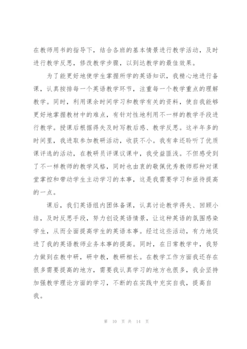教师的快乐工作心得5篇.docx
