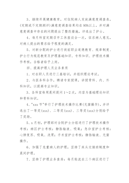 儿科护士长个人工作总结.docx