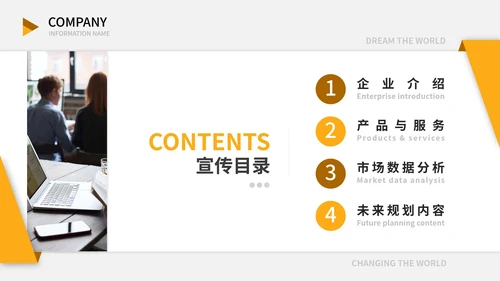 精品橙色典雅企业宣传PPT模板