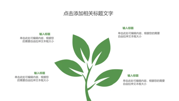 唯美荷花传统文化立春主题班会动态PPT模板