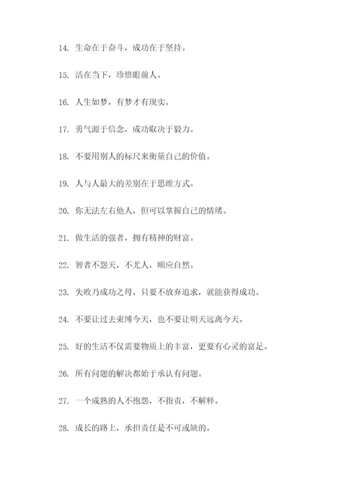 谁在我家名言名句