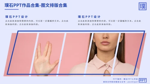 图文排版合集汇总多用途通用PPT模板