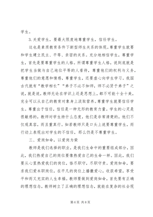 学习白求恩精神心得体会[五篇材料].docx