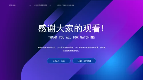 公司新品介绍通用机器人PPT模板