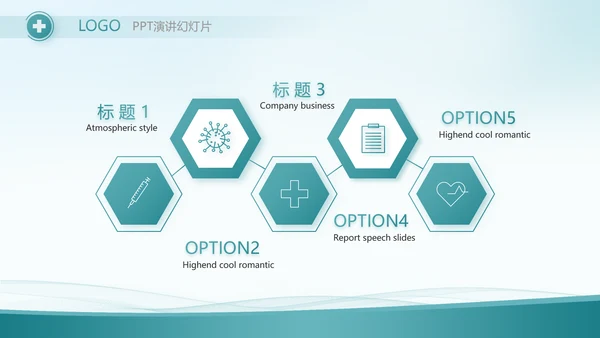 蓝色大气医疗医药代表工作汇报PPT
