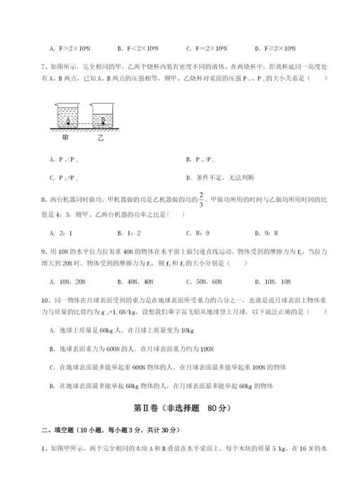 强化训练内蒙古赤峰二中物理八年级下册期末考试达标测试试卷（含答案详解）.docx