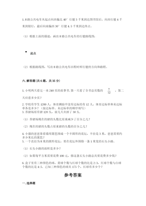 小学数学六年级上册期末测试卷及参考答案【能力提升】.docx