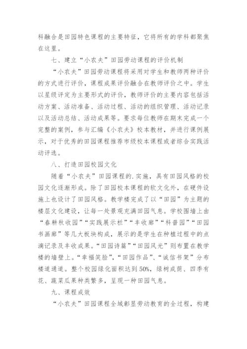 学校劳动教育工作总结.docx