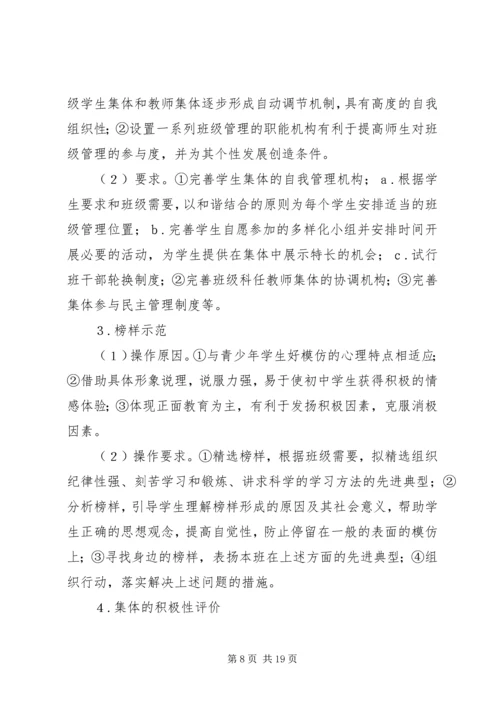 班委会工作计划4篇.docx