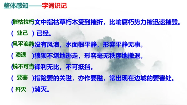 1 消息二则 《我三十万大军胜利南渡长江》同步课件(共46张PPT)