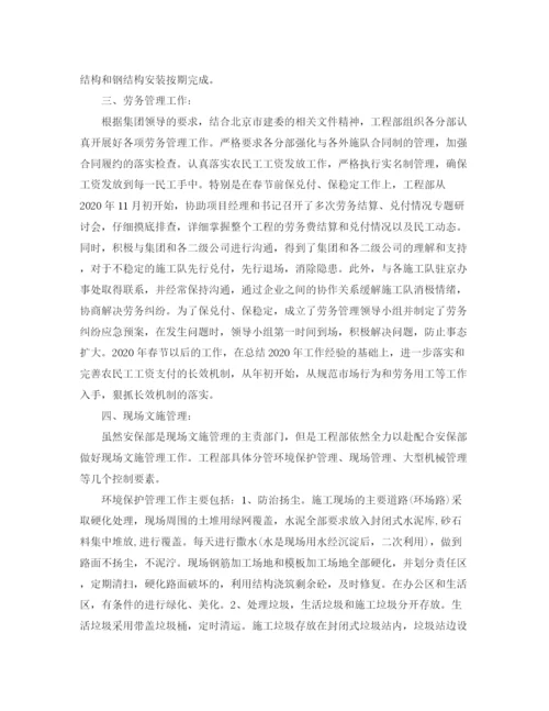 精编之施工项目年终工作总结范文.docx