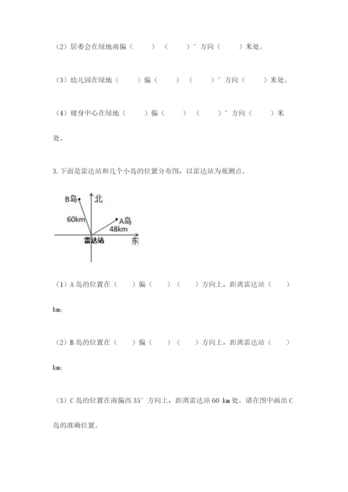 人教版六年级上册数学期中考试试卷精品【网校专用】.docx