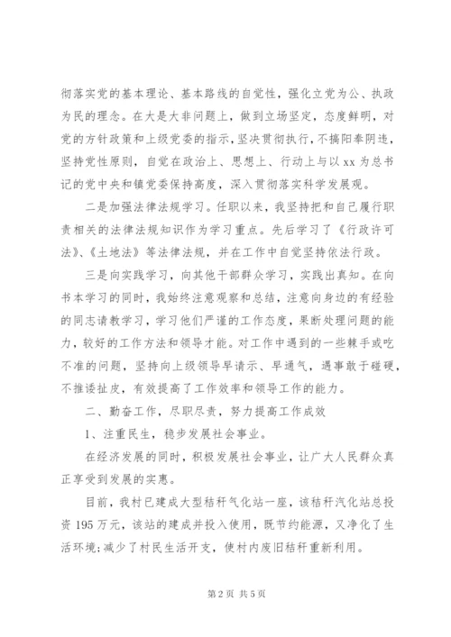 某年村支部书记述职述廉报告.docx