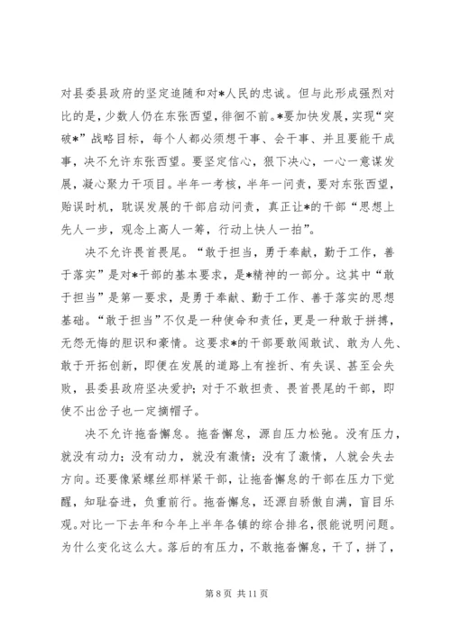 县委权力公开透明运行工作会的讲话.docx