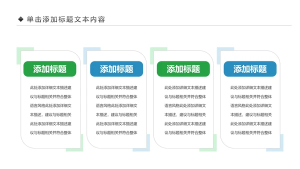 简约大气2019中国民生银行工作汇报PPT模板