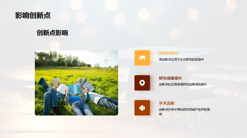 专科论文研究之路