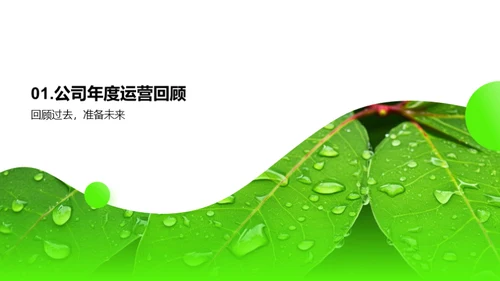 谷雨春播，共创辉煌