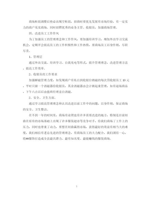 精编之新一年工作计划范文.docx