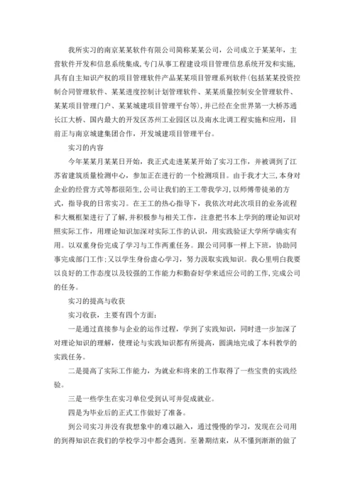 有关工程类实习报告范文8篇.docx