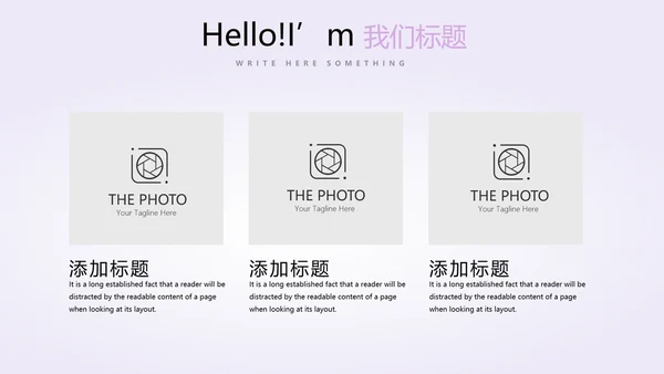 紫色时尚公司产品介绍宣传通用PPT动态模板