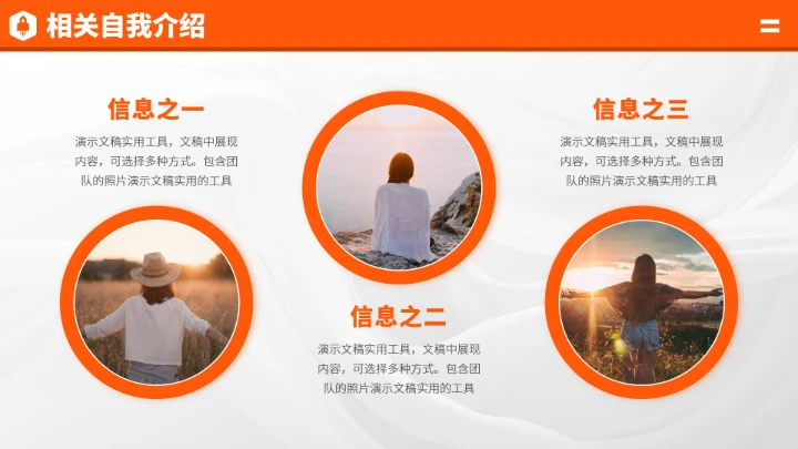 橙黄色求职面试简历竞聘PPT模板